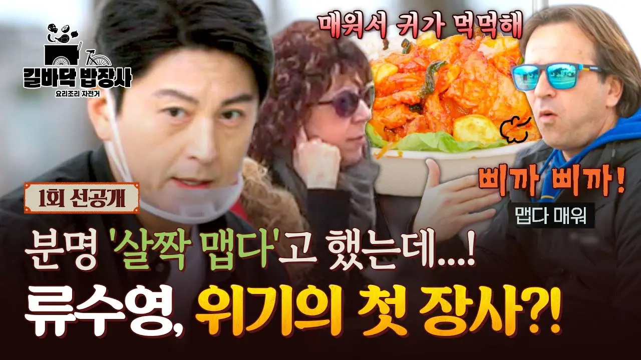 Banner Seru dan Kocak! Ini Rekomendasi Variety Show Korea Terbaru